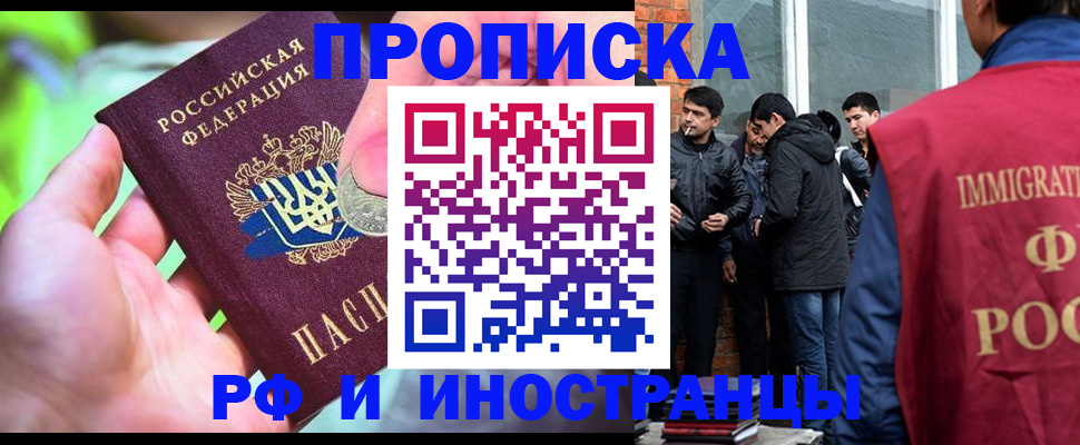 прописка для школы в Чкаловске
