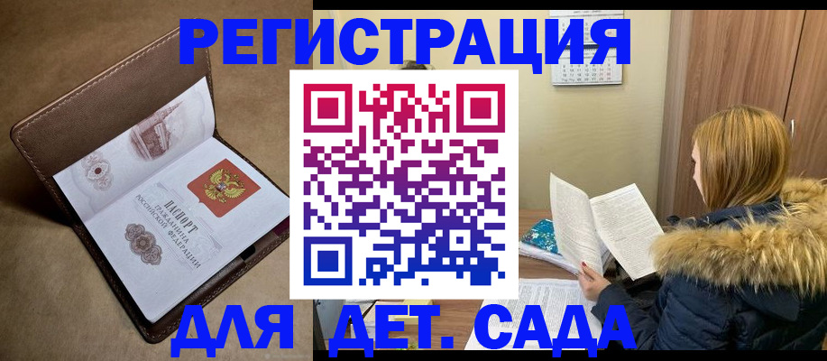 где прописаться в Чкаловске