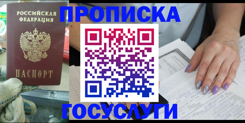 миграционный учет в Чкаловске